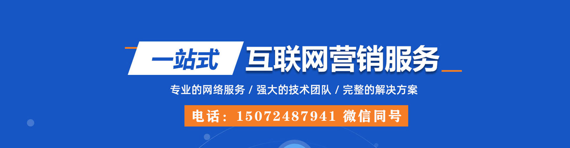 郏县如何百度推广